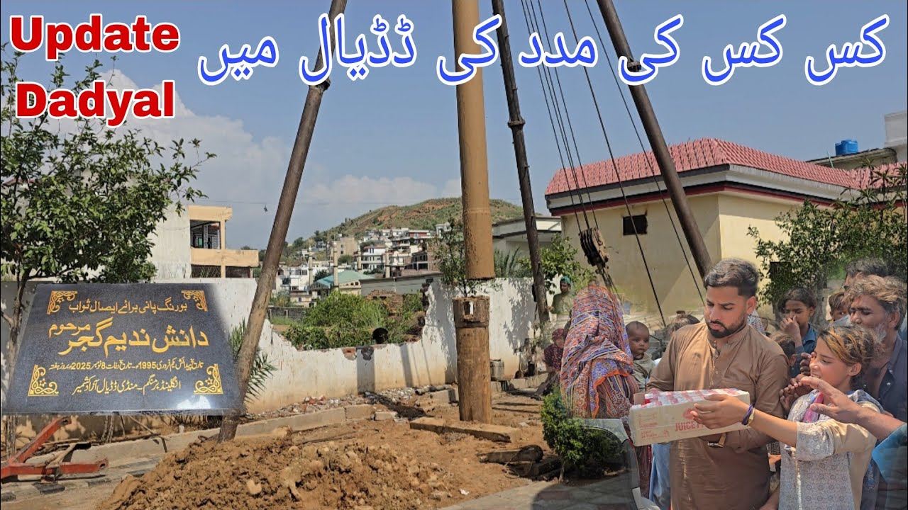 Update Dadyal Bazaar Azad Kashmir | Help Poor People's | Friday Routine Vlog | Water Borring Update