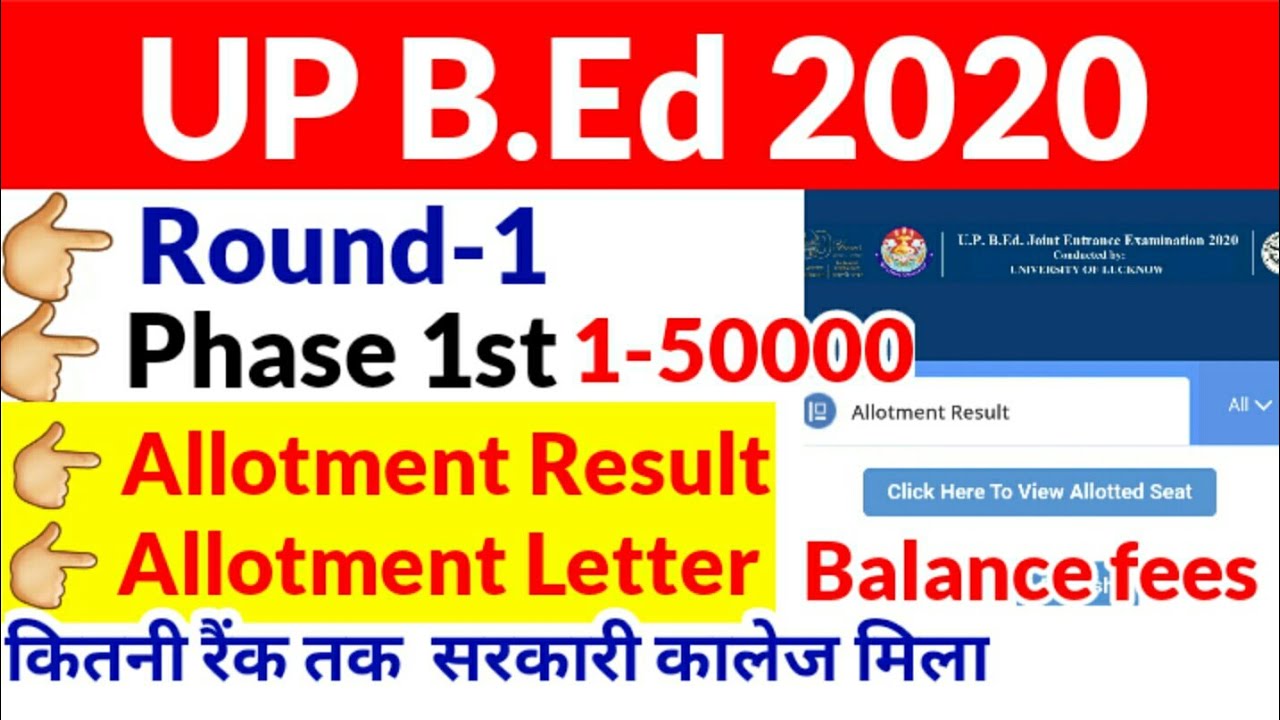 UP B.Ed Round-1 Allotment Result 2020 | how to download upbed allotment letter 2020