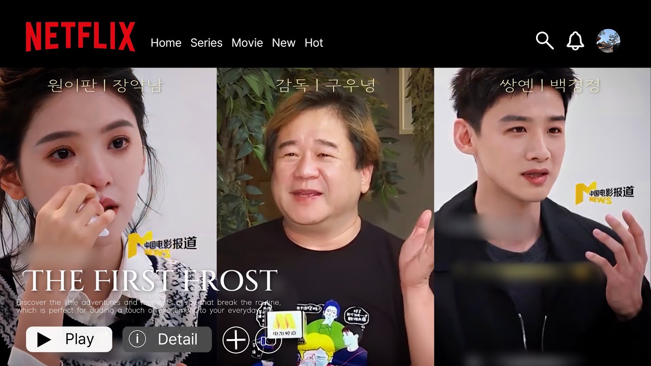 난홍 주연 + 감독 중국전영보도 인터뷰 |  가장 마음 아팠던 순간