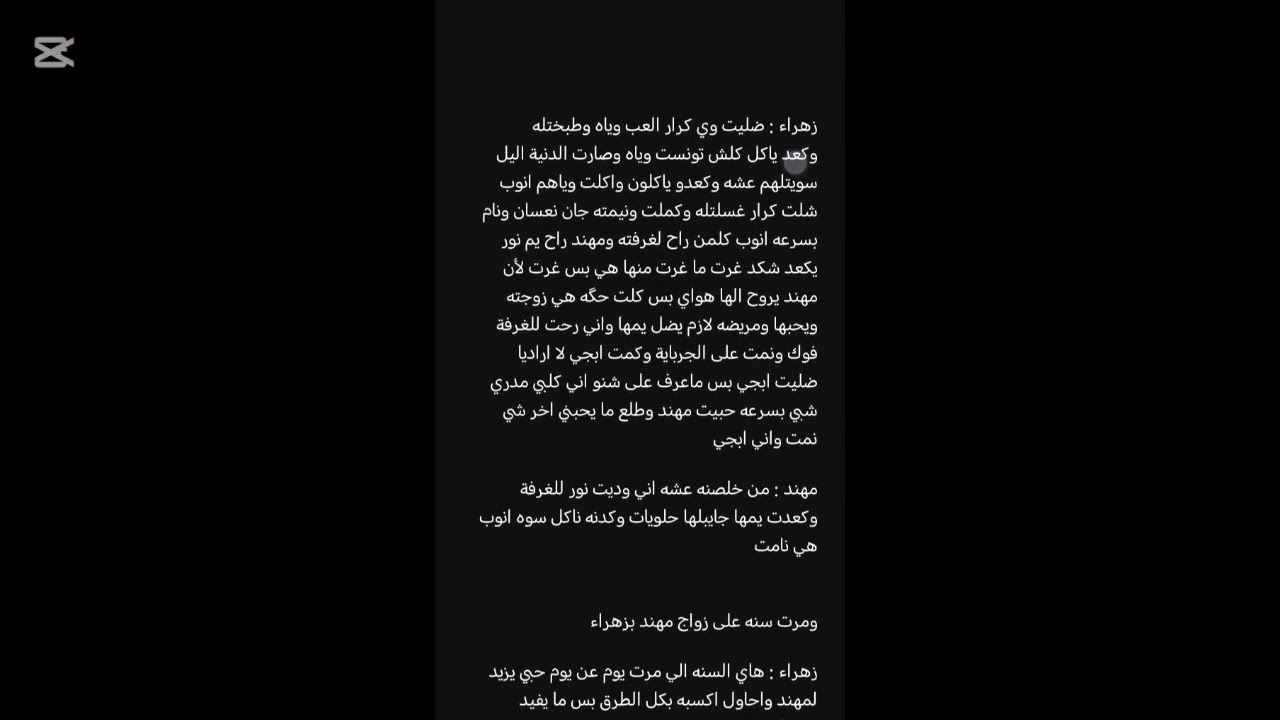 قصة الشيخ اليتيم وفصليته البارت 15+16 والاخير #لاتنسوا_الاشتراك 
