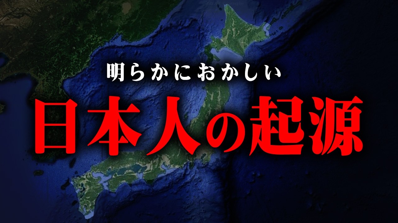 秘められた日本の謎。教科書には載らない日本の本当の歴史とは。【 都市伝説 作業用 睡眠用 聞き流し BGM 日本人 歴史 】