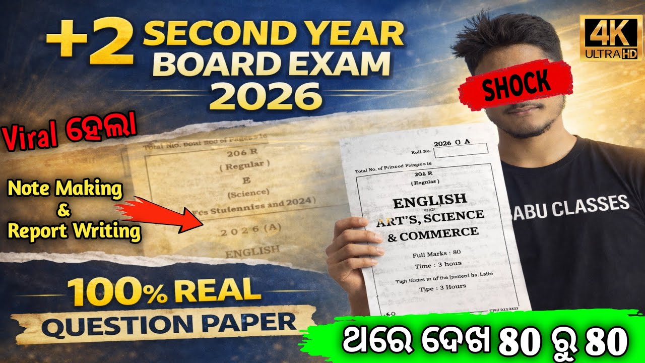 🔴 LIVE CLASS 1 ଆସିଗଲା +2 Arts & Science 2nd Year Board Exam 2026 100% Real Question English🔥 CHSE 💯