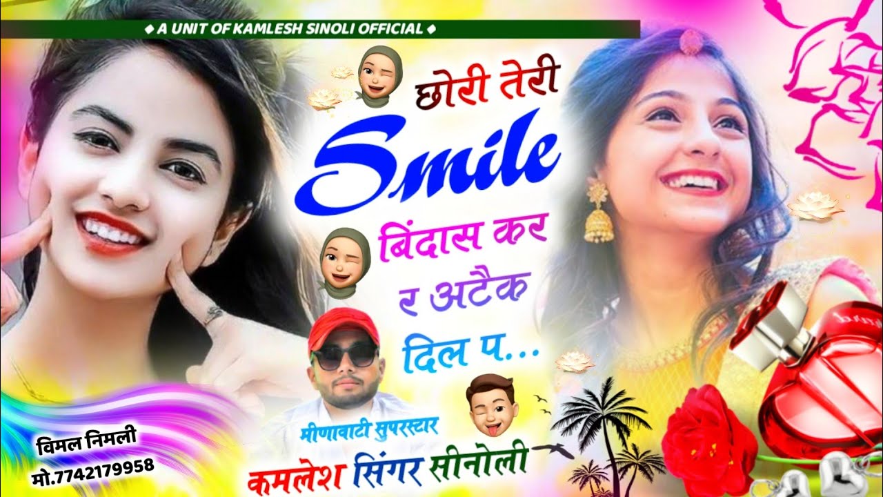 Love Hit Song 2024 || छोरी तेरी स्माइल बिंदास कर र अटैक दिल प || Kamlesh Sinoli New Dj Song
