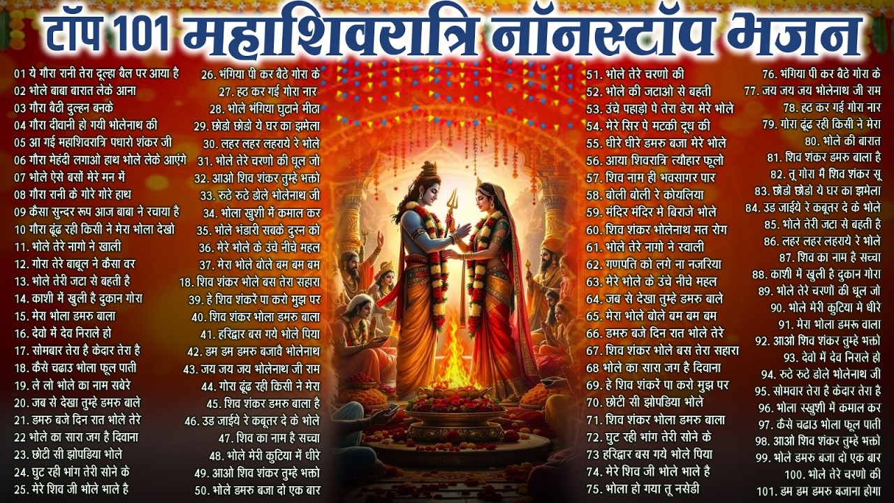 Top 101 महाशिवरात्रि हिट भजन~ New Shiv Bhajan 2026~Shiv Bhajans ~New Bhajan 2026~Shivratri Bhajan