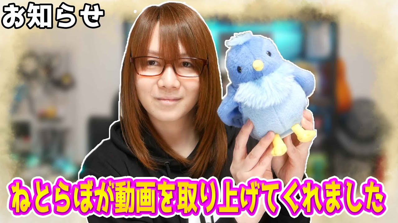 【朗報】ねとらぼが動画を記事にしてくれました！！【雑談】