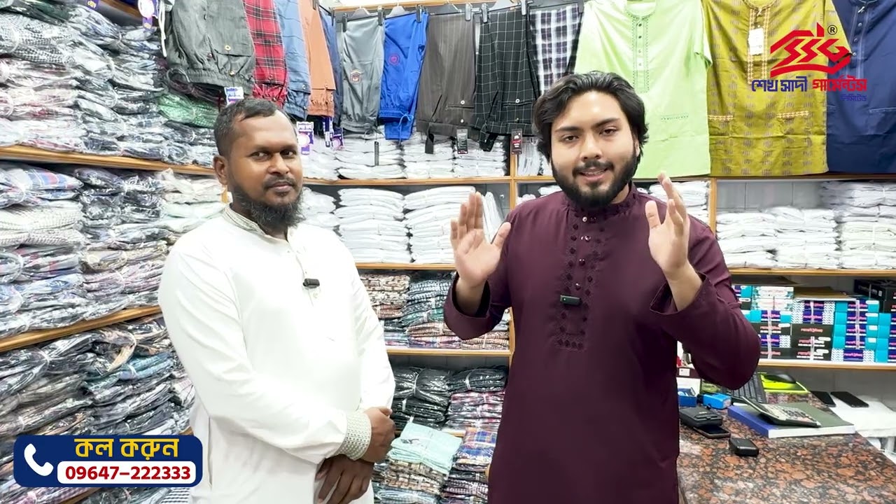 আমাদের সম্মানিত কাস্টমার রিভিউ । Sheikh Sadi Garments Limited