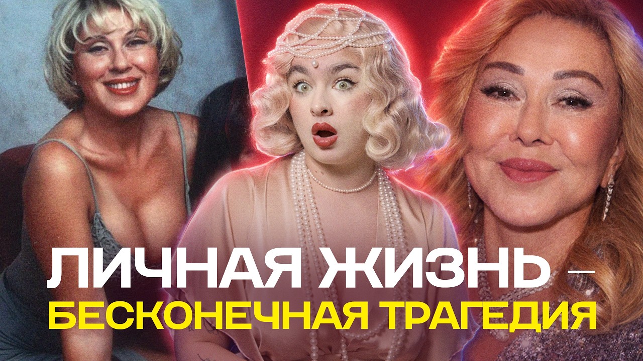 УСПЕНСКАЯ- ГАНГСТЕРША РУССКОГО ШОУ-БИЗНЕСА
