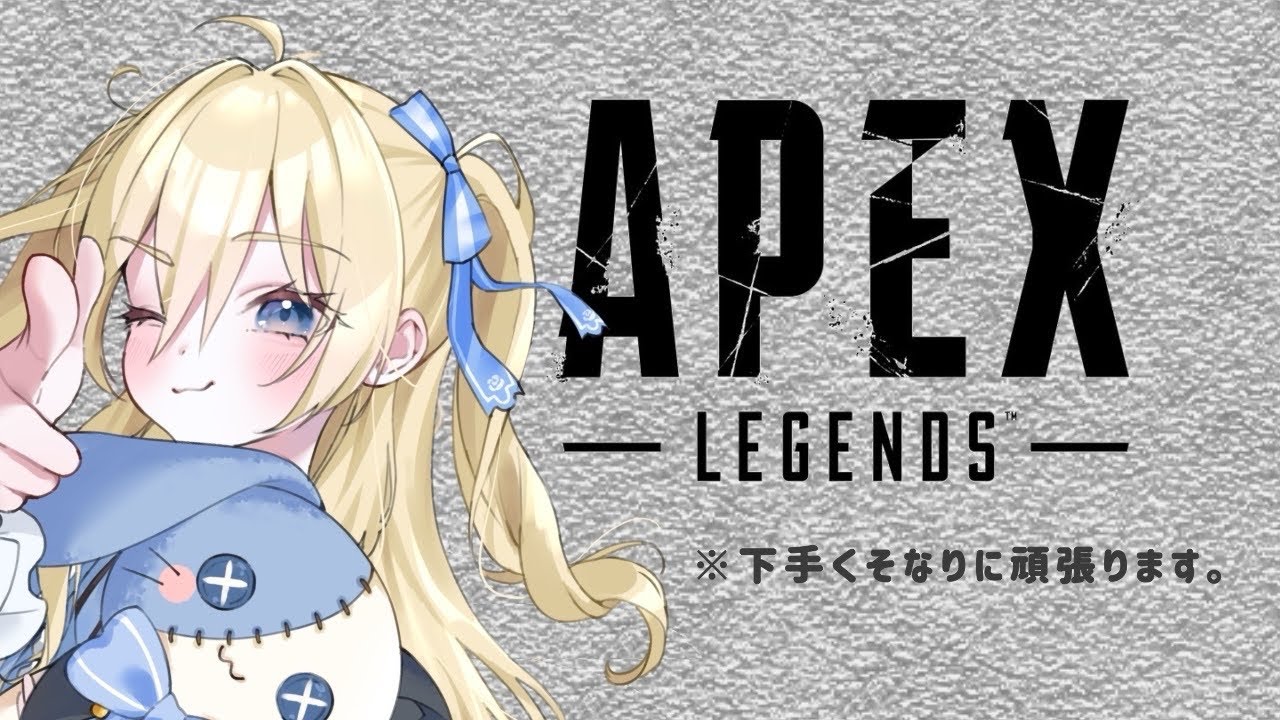 【APEX】最強めざして( ﾟДﾟ)‼