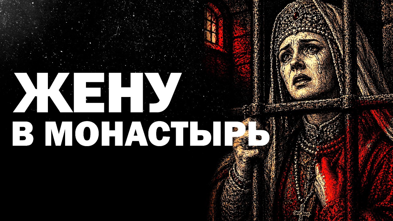Как устраняли неудобных женщин? | Необычные истории обычных людей