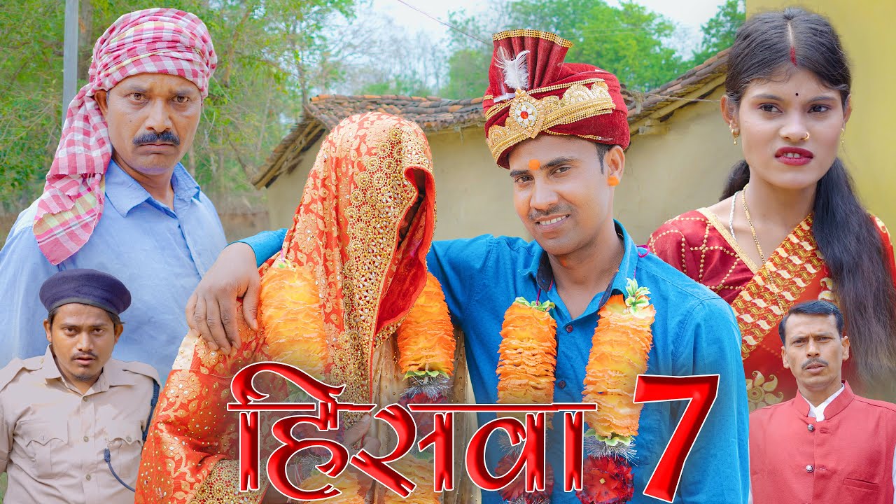 HISWA 7(हिसवा 7) #hiswa #mahendracomedy #upendrakhorthacomedy #khorthacomedyvideo #mahendravlogs