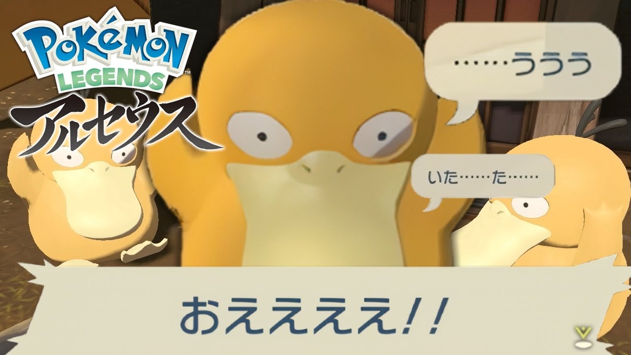 これもう人間だろ #7【ポケモンレジェンズアルセウス】
