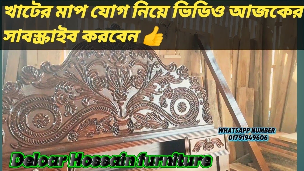 ভালো মানের সেমি বক্স খাট 📌।#woodworking #wood  #diy #bed  #furniture #tips #deloarhossainfurniture 