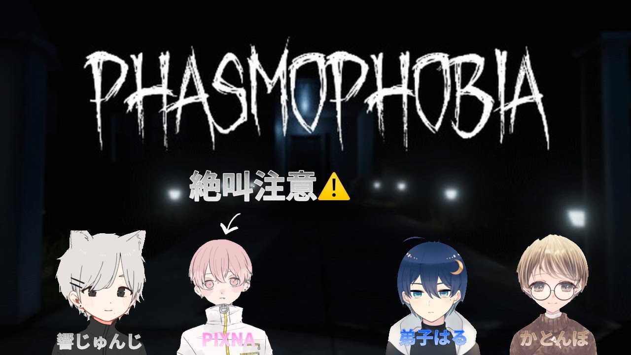 愛弟子と仲フレでファスモフォビアス！