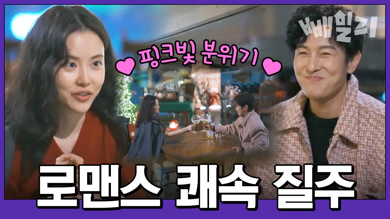 연애 욕구 일으키는 풋풋함🥰 마음의 거리가 점점 가까워지는 동완♥윤아