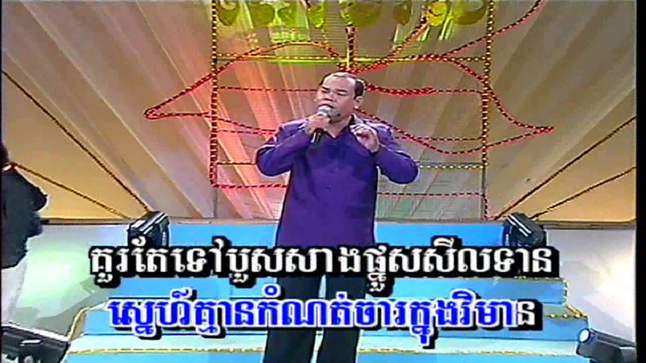 TorMeas Vol 19-7 VeaCha Chet Knhom | វាចារចិត្តខ្ញុំ -Sous SongVeaCha