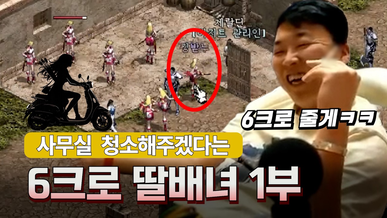 리니지 쌀먹을 위해 6크로가 절실하게 필요해 원큐를 찾아오겠다는 여자 (ft. 84 쥐띠녀, 쇼호스트녀) #원큐 #리니지클래식 #oneq #dnjszb