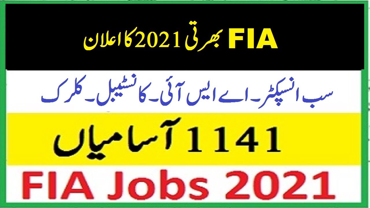 FIA Jobs 2021 Advertisement | federal investigation agency FIA jobs 2021 online apply