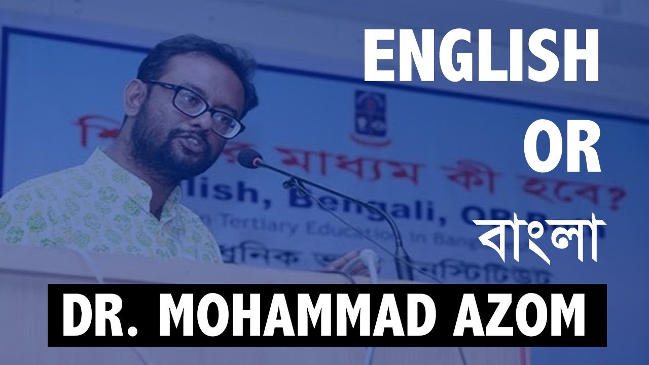 What will be the medium of education? A Seminar Speech by Dr. Mohammad Azom