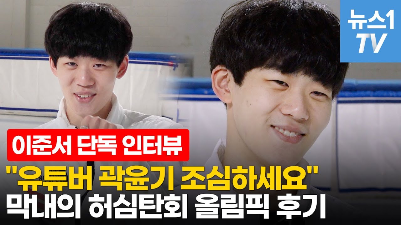 쇼트트랙 이준서 몸이 얼어버린 이유? 