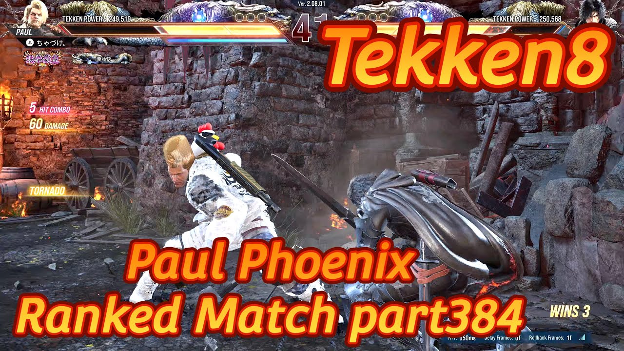 【Tekken8】Paul Phoenix Ranked Match part384【鉄拳8】