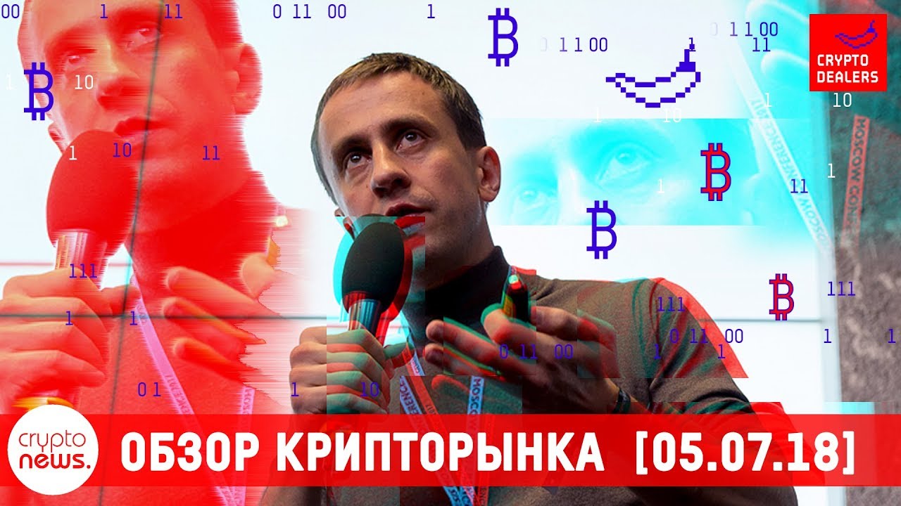 Новости криптовалют и блокчейн: Binance взломали? вывели 7000 BTC, Иран блокбиржи, Греф блокчейн