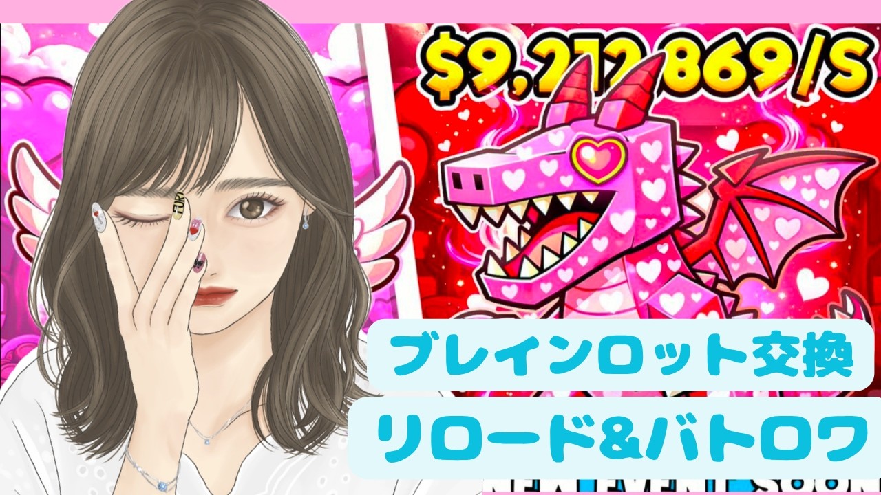 #フォートナイト【ブレインロット交換】夜中配信♡ブレインロット交換できる方しよーチャンネル登録、高評価、コメント宜しくお願いします#フォトナ#shorts#ブレインロット#Fortnite