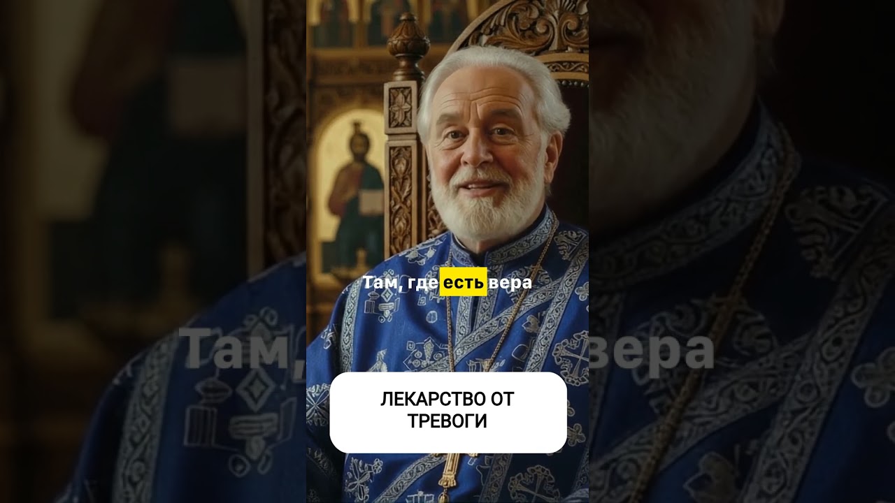 ЛЕКАРСТВО ОТ ТРЕВОГИ