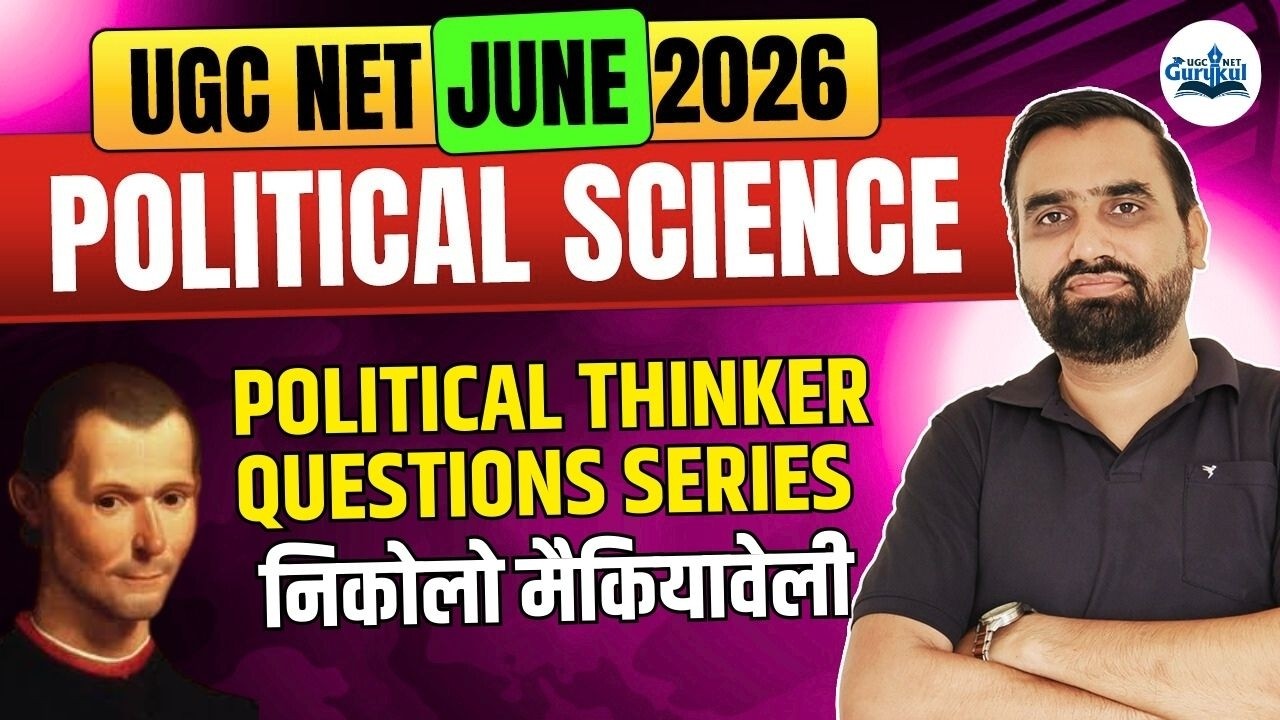 UGC NET Political Science 2026 | Niccolò Machiavelli Important Questions | UGC NET June 2026