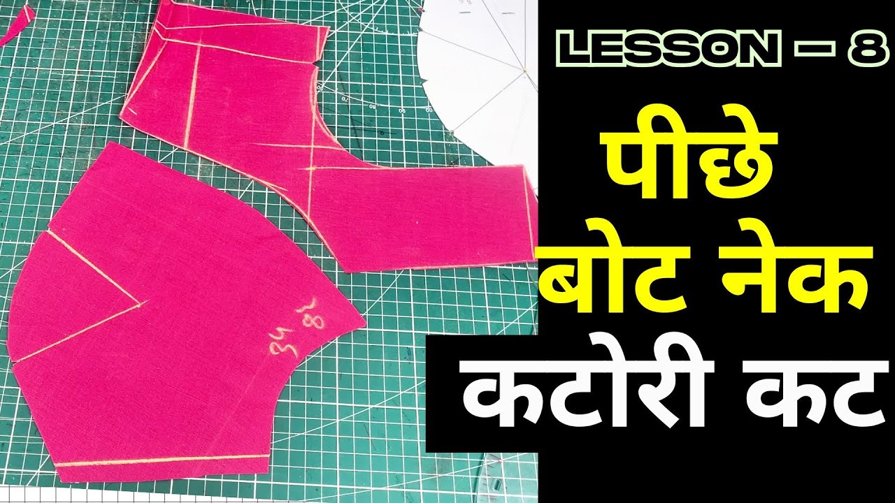 Lesson - 9 single katori blouse cutting in using