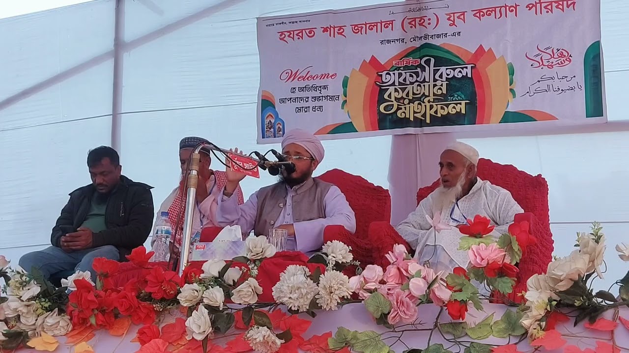 বাংগাল-মাইমাল|শেখ-ফিশারম্যান|বৃহত্তর সিলেটের বৃহত্তর কুসংস্কার| শাইখুল হাদীস হুসাইন আহমদ হবিগঞ্জী 