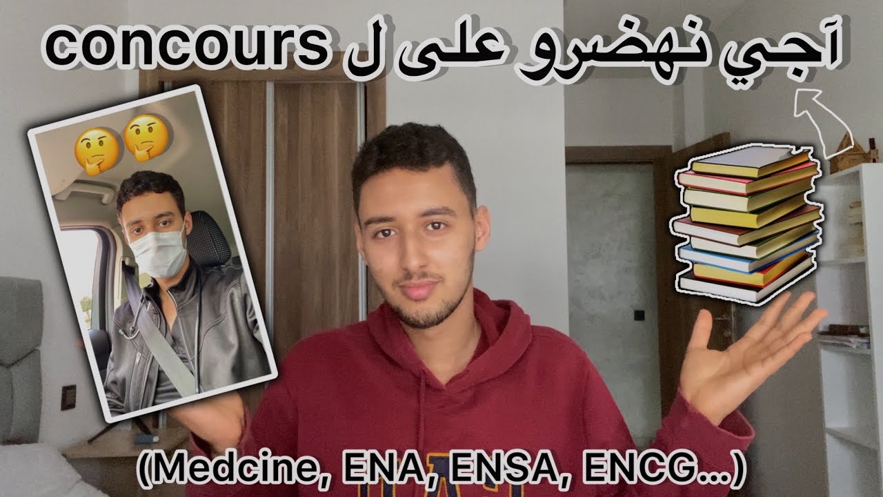 CHNU KHASS T3REF ELA 