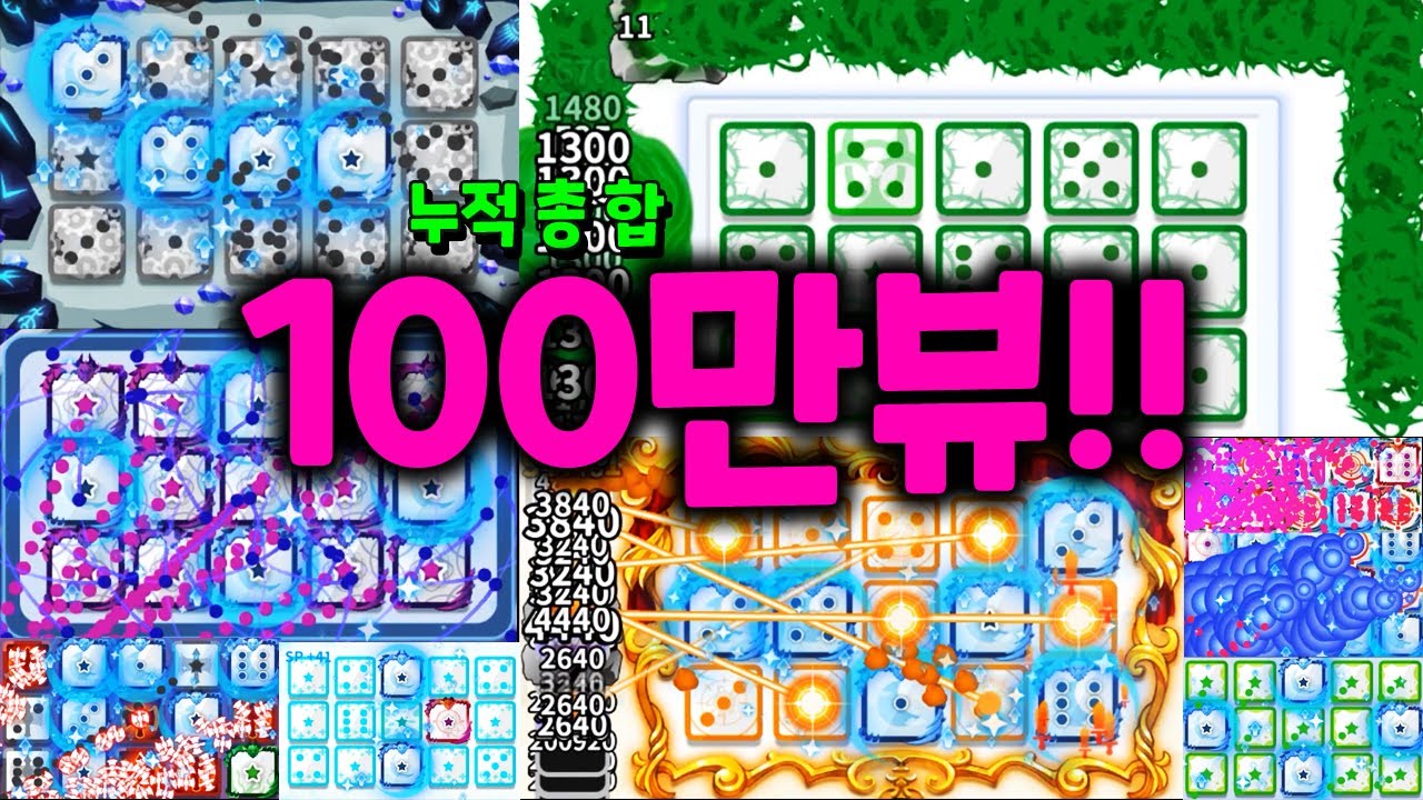WOW! 랜다에서 가장 아름다운 장면들│100만뷰 돌파│랜덤다이스│