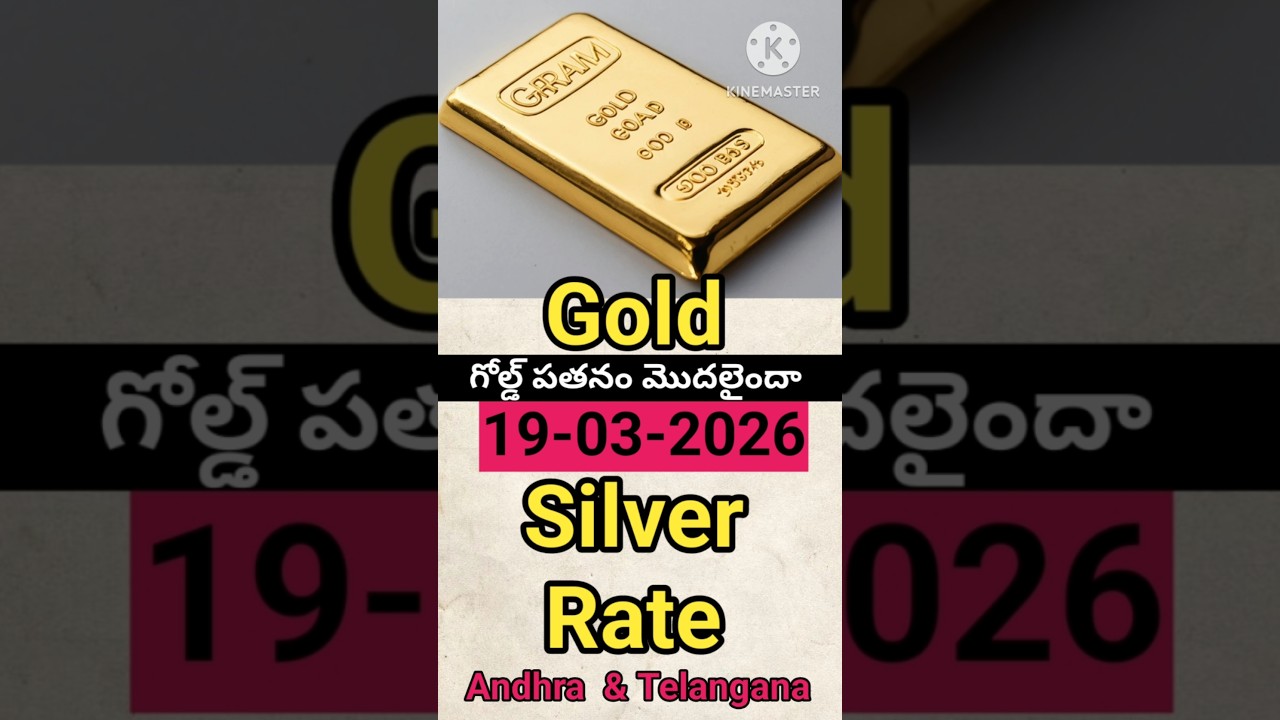 Today Gold Rate in 19-03-2026//Today Gold Rate//Today Silver Rate//Today Gold & Silver Rate