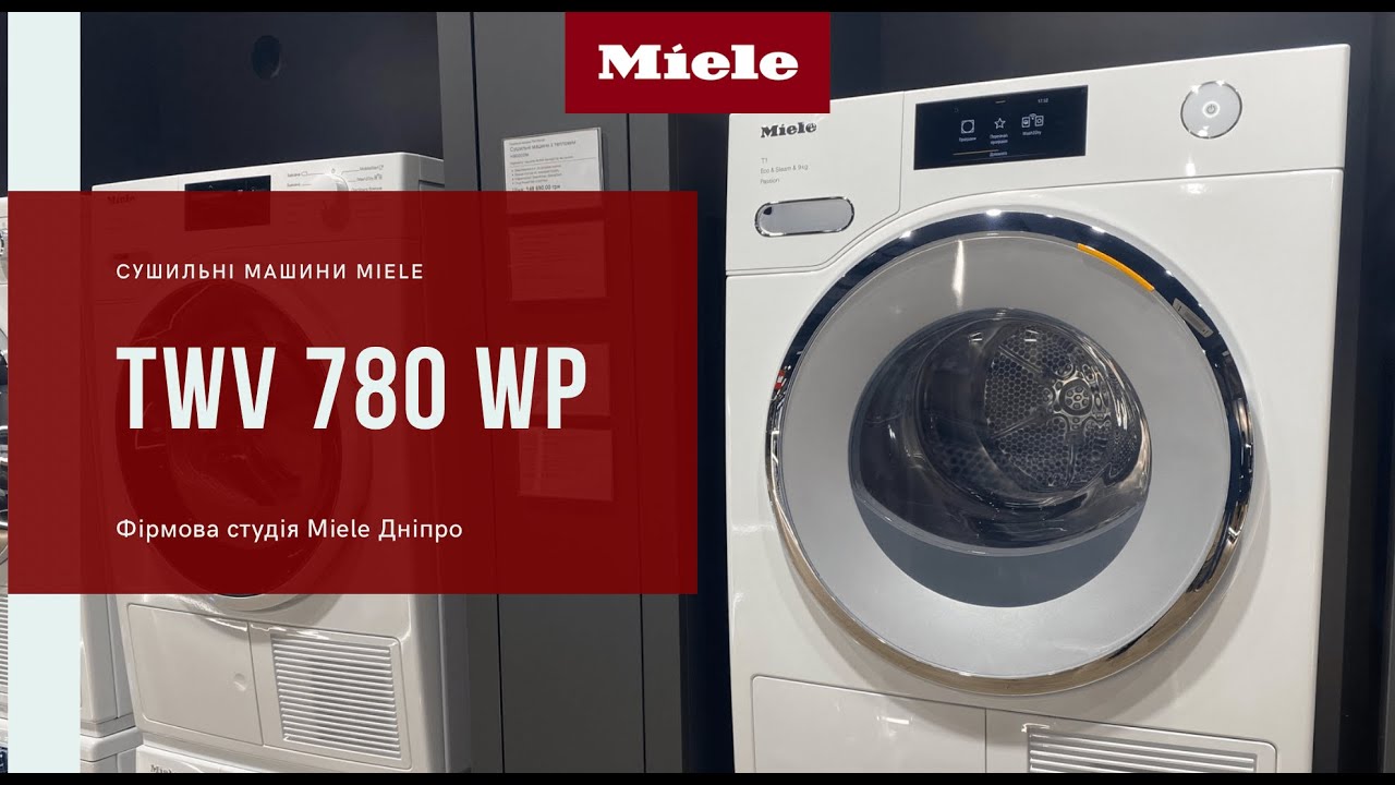 Сушильна машина Miele TWV 780 WP: Розкриваємо її потенціал!