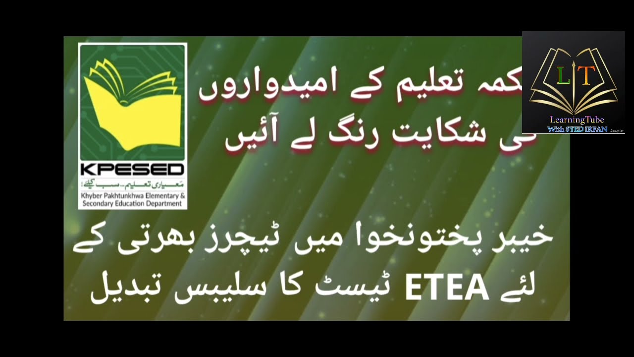ETEA Test syllabus | ETEA Test paper distribution for teaching posts | ETEA Test content weightage
