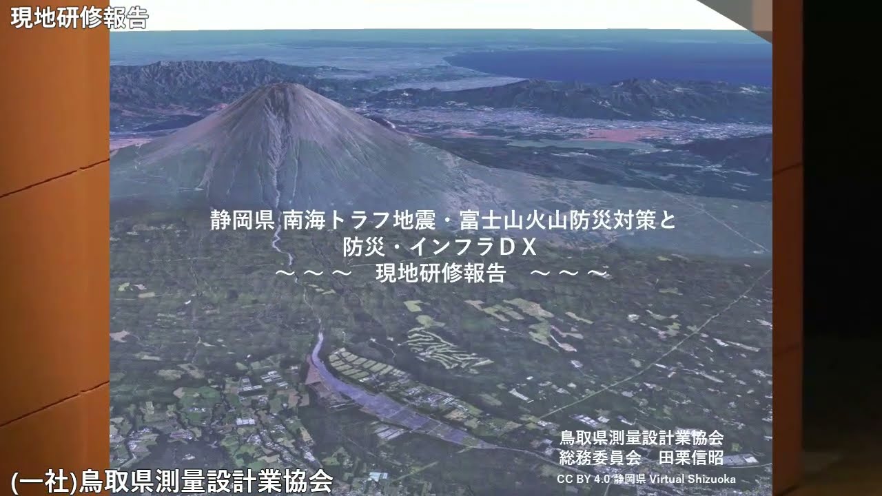令和７年度郷土づくりシンポジウム【第２部】（能登半島地震を踏まえた防災対策の強化と地域の先進的防災を学ぶ）