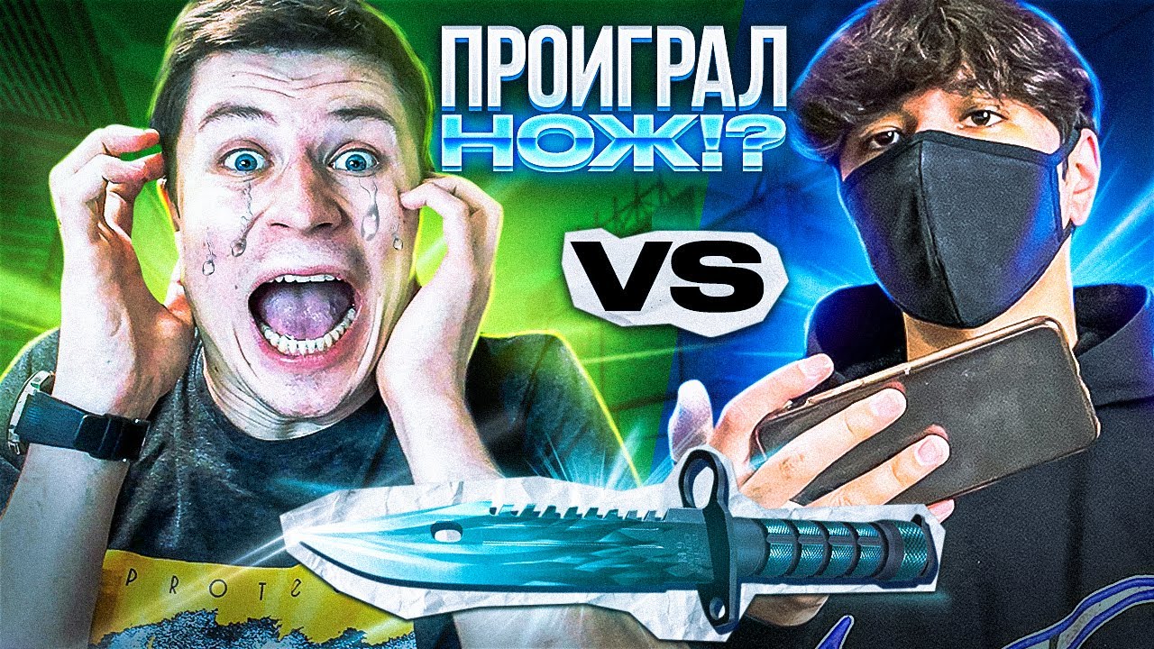 ДУЭЛЬ НА М9 BAYONET ПРОТИВ @Kentapk ‘a 😱(STANDOFF 2)