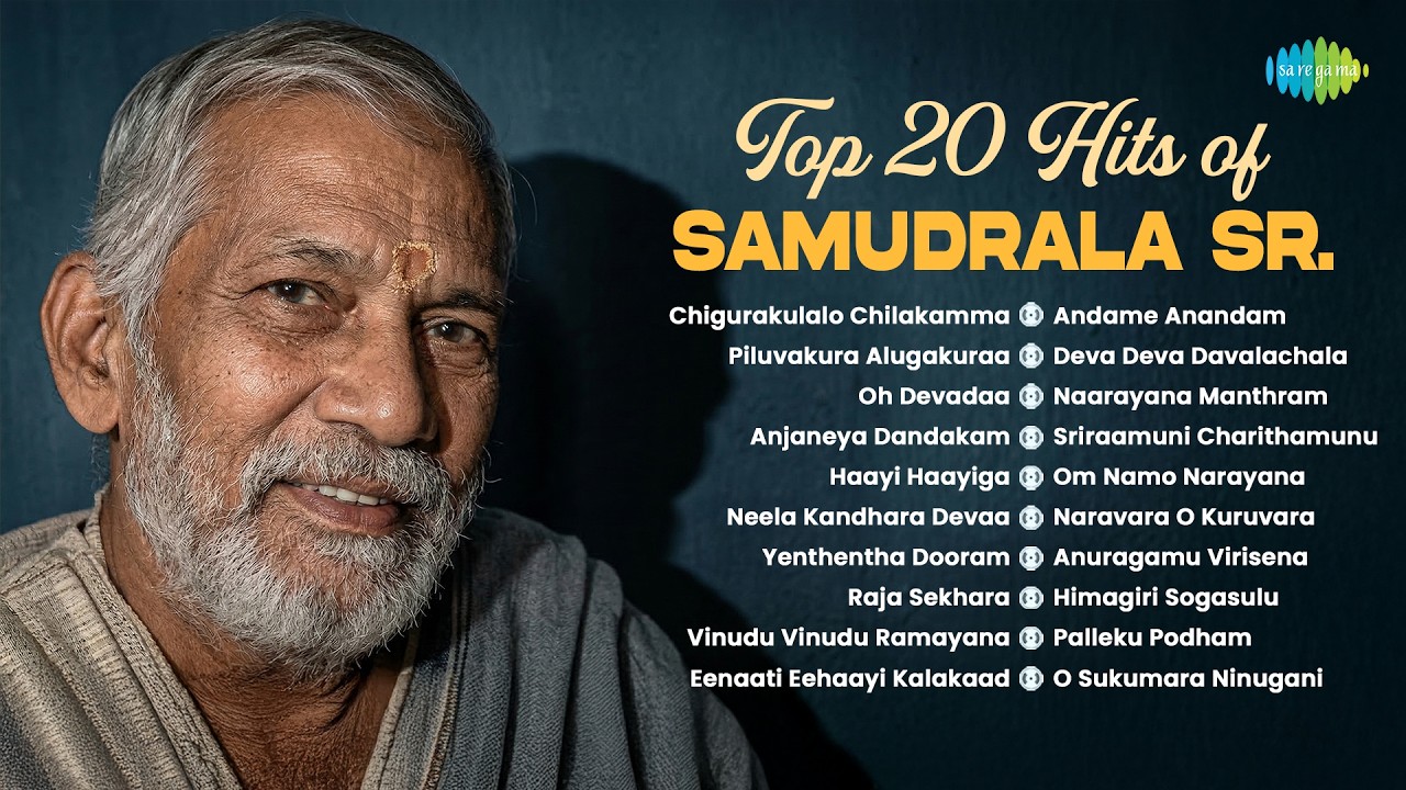 Top 20 Hits of Samudrala Sr | Chigurakulalo Chilakamma | Piluvakura Alugakuraa | Oh Devadaa