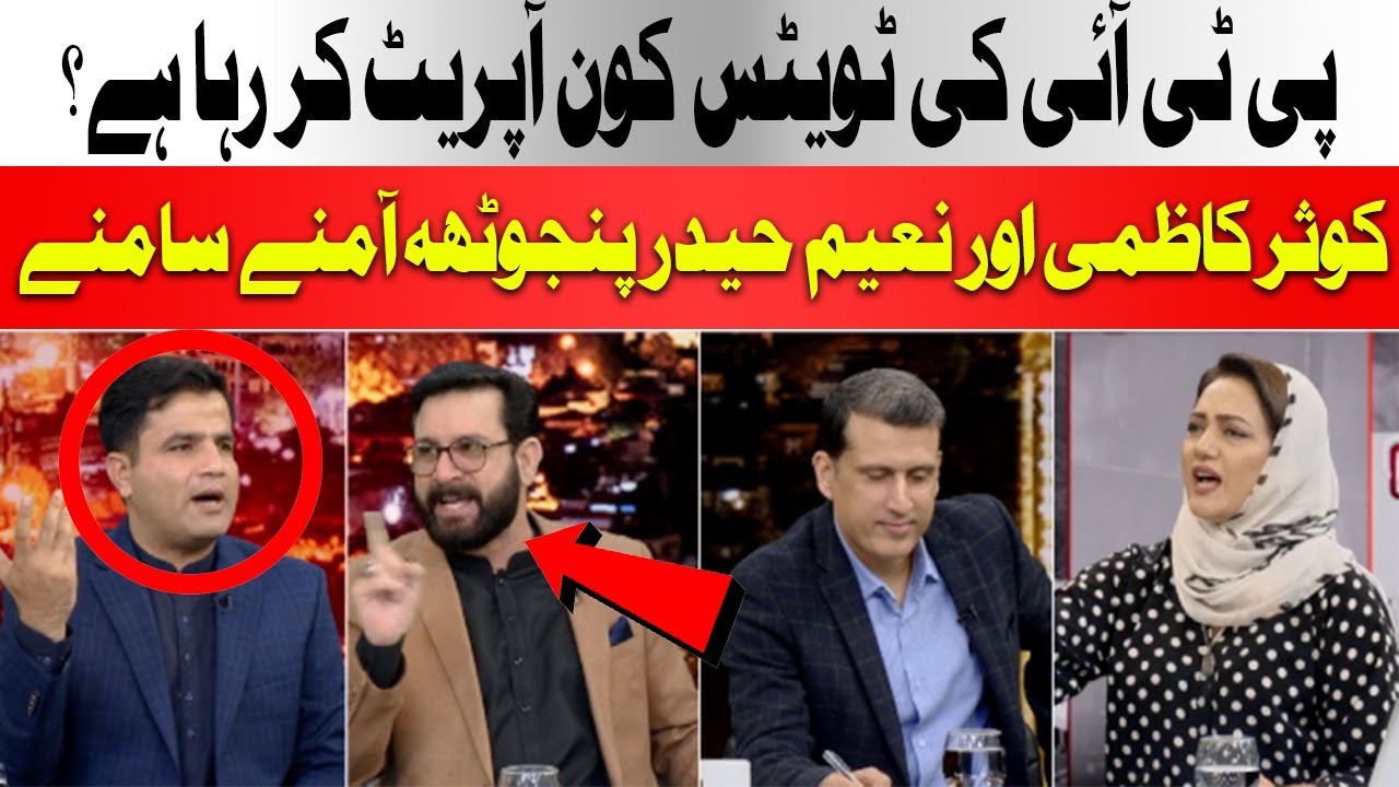 Kousar Kazmi and Naeem Haider Panjotha Clash in a Heated Debate