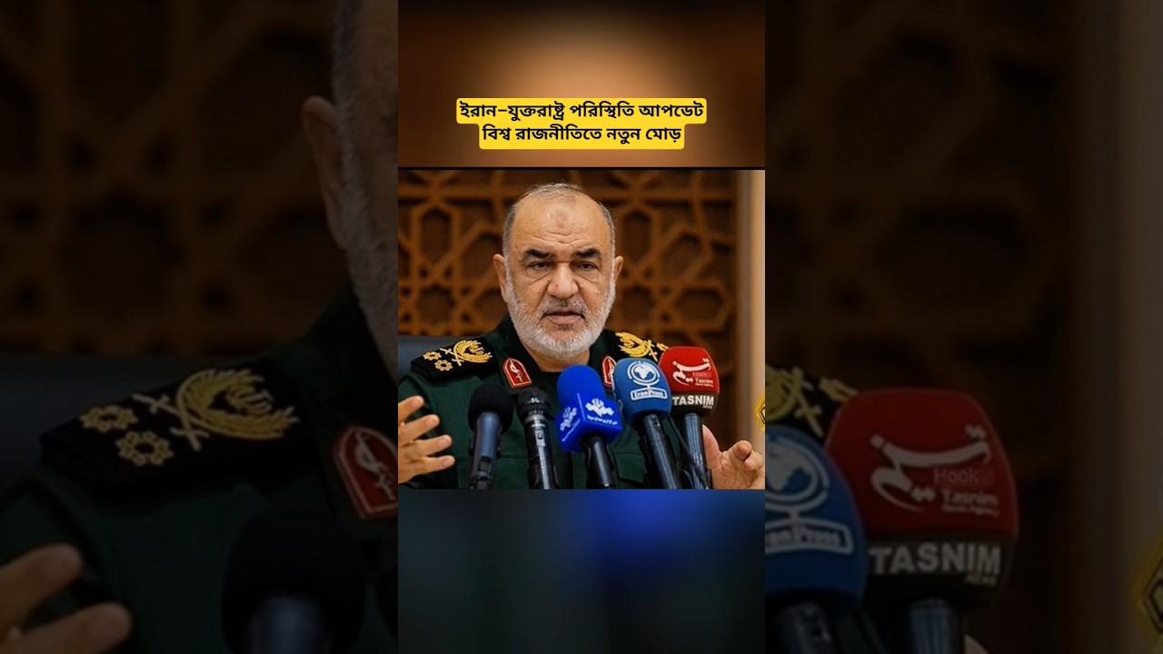 Iran&ndash;US Relations Update | Global Political & Economic Developments Around Trump Administration