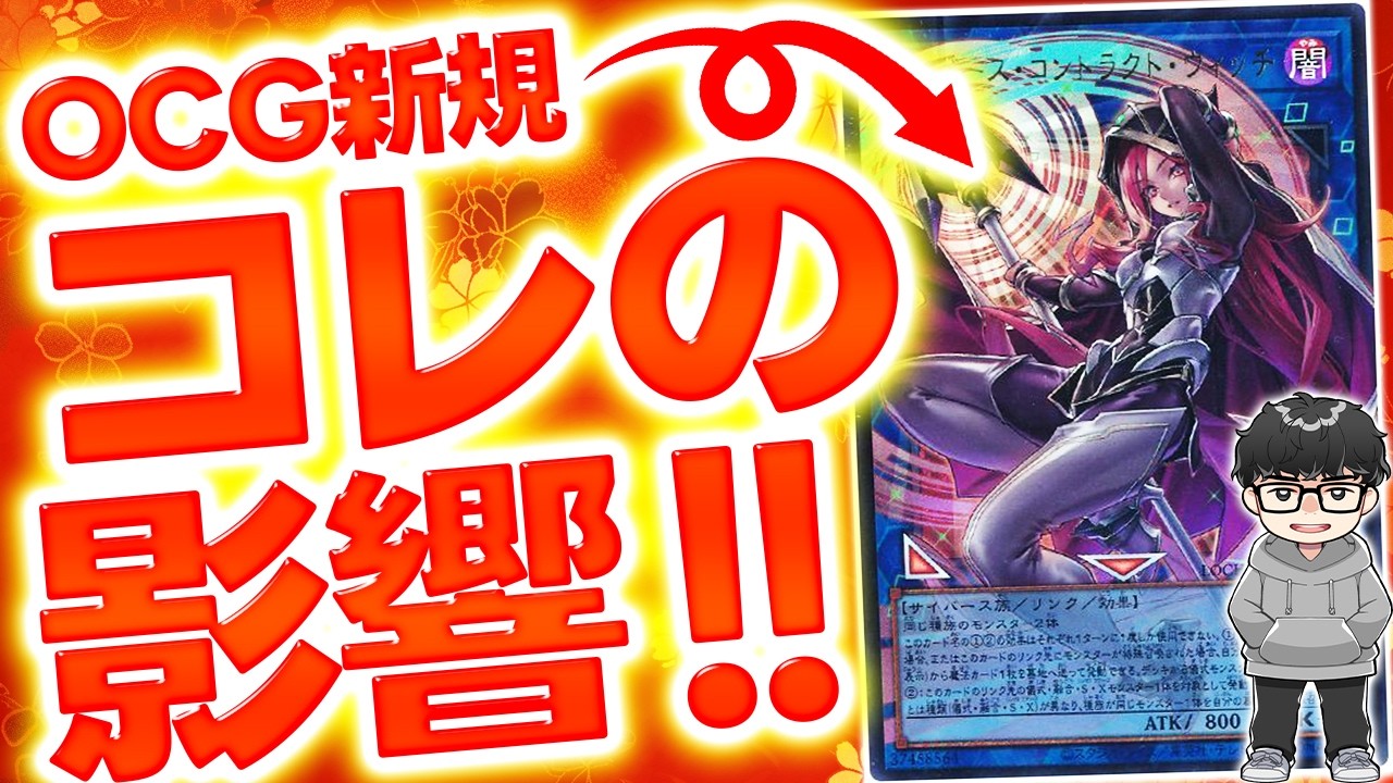 【遊戯王】ヤミーとM∀LICEと悲しみのヴァレット【シーアーチャー切り抜き/遊戯王/マスターデュエル】