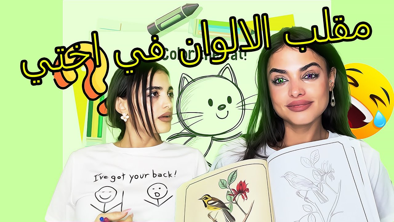 صار معي عمى ألوان 🟣🟢🟡🟠 😨