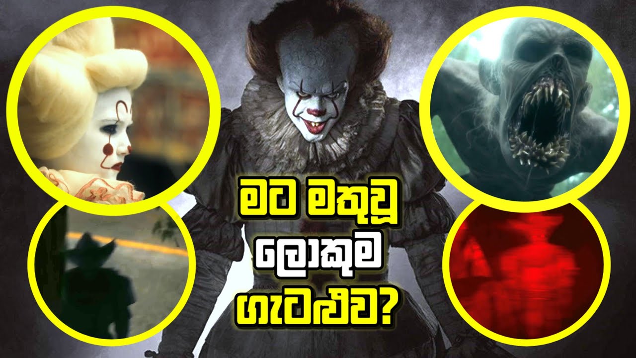 It Welcome To Derry Episode 3 Breakdown එකෙන් කවුරුත් නොදැකපු අමුතුම Detail එක? #hbomax