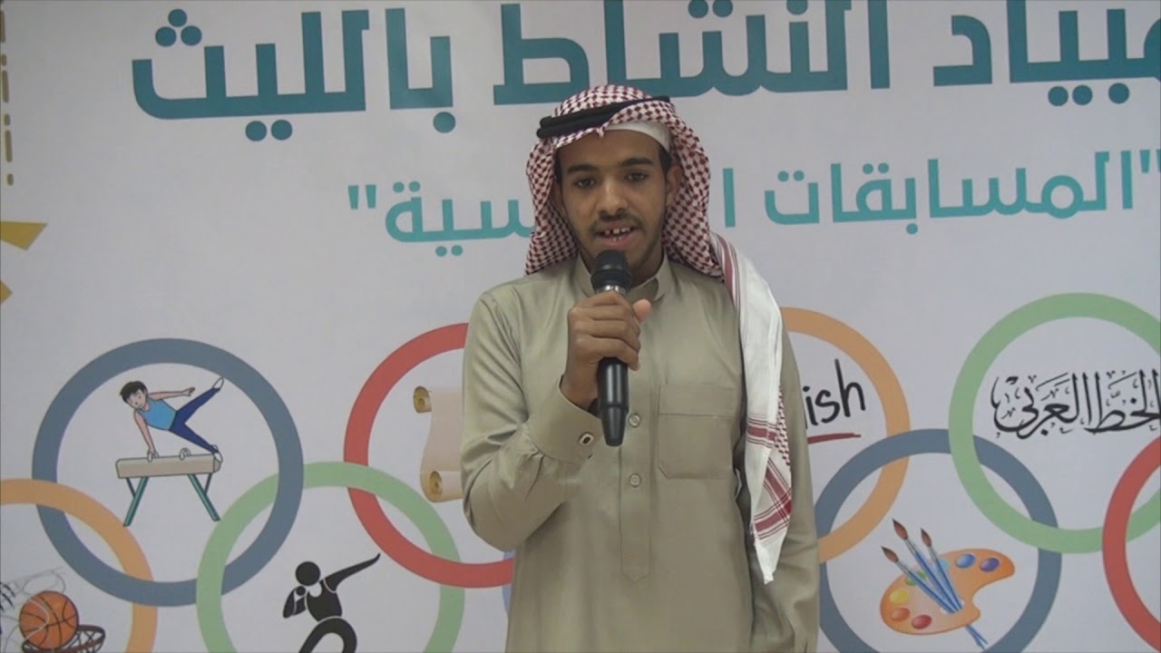 الانشاد للمرحلة الثانوية