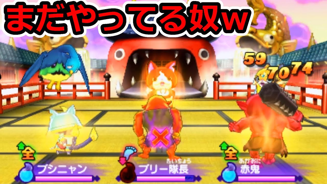 強いパーティー作りました。【妖怪ウォッチ2】