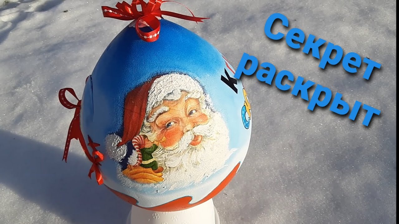 Секрет гладкого киндера)))МАКСИ -яйцо из бумаги и шпатлевки//новогодние подарки//