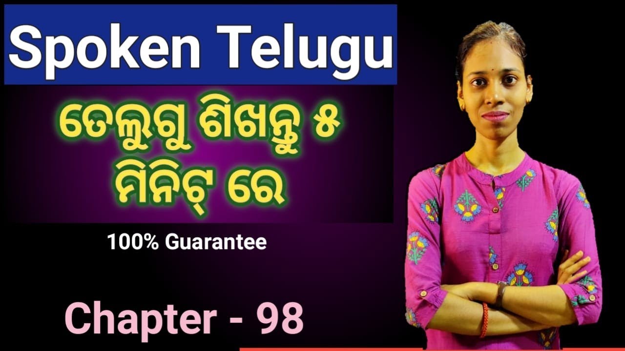 Odia To Telugu.Learn Daily Running Words In Telugu.Chapter-98