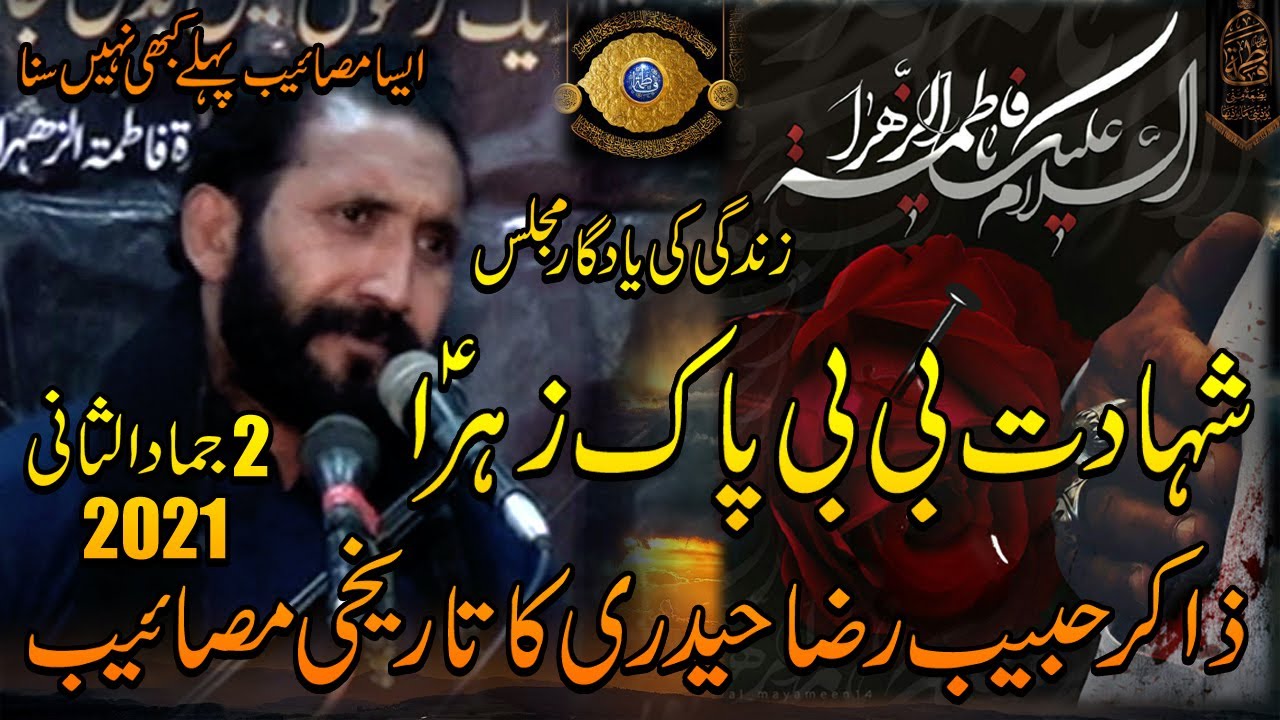 Shahdat Bibi Pak Zahra a.s 2021 _ Zakir Habib Raza Haideri _ Majlis Aza 2  Jamad Ul Sani 2021