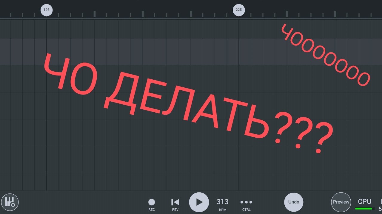 Как