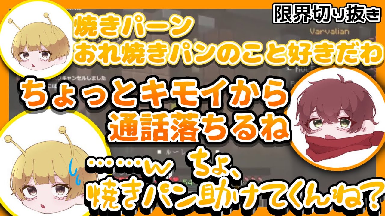 【お嬢鯖】？？？「10億もらって焼きパンとキスして」【限界切り抜き】